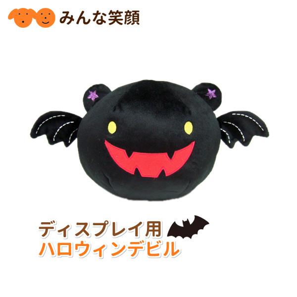 ディスプレイ用 ハロウィンデビル 犬 ハロウィン おもちゃ P4013 みんな笑顔 通販 Yahoo ショッピング