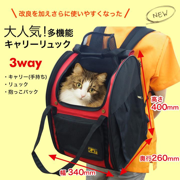 PomPreece（ポンポリース） 【p5535】猫用3WAYタッチインリュック