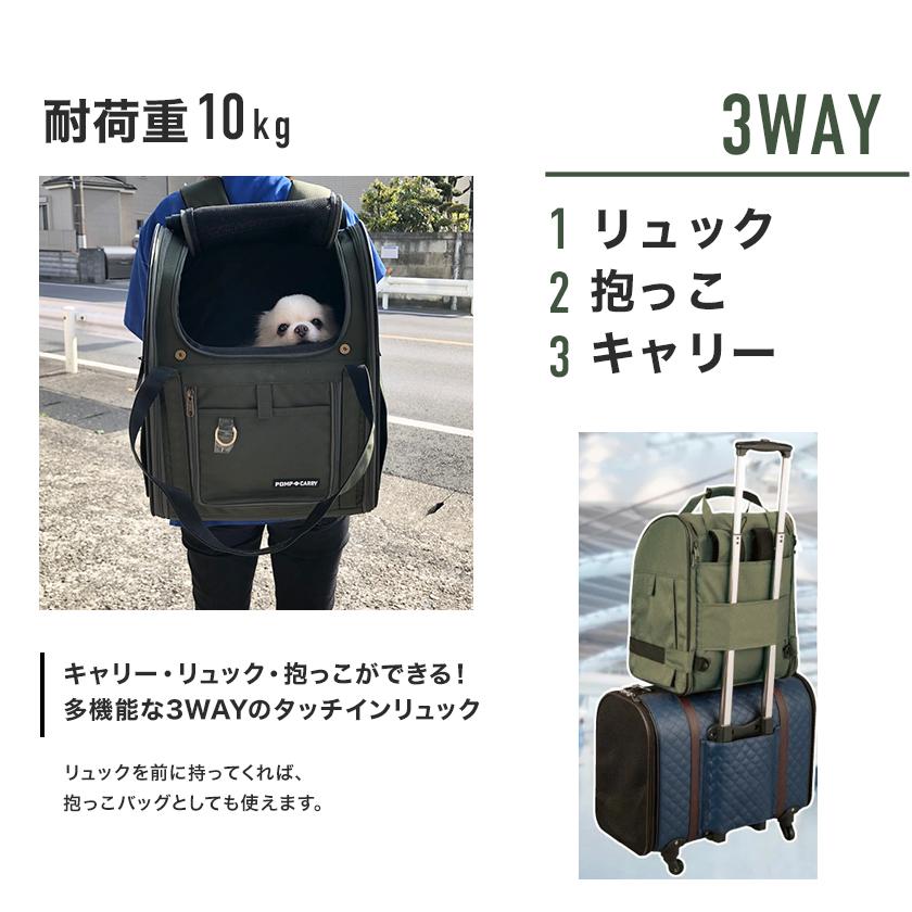 3WAYタッチイン リュック パノラマビュー ランドキャリー PomPreece（ポンポリース） 3WAYタッチインリュック パノラマビュー