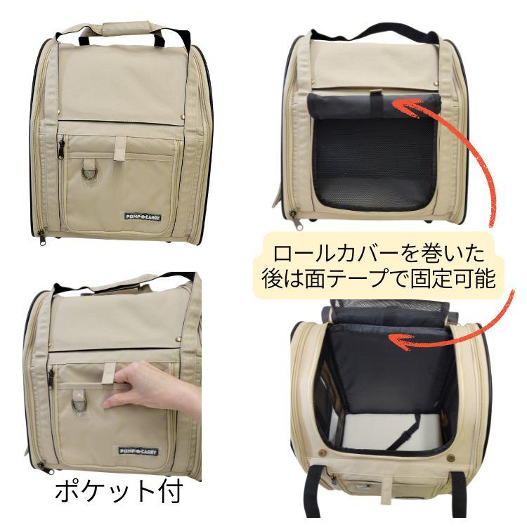 PomPreece（ポンポリース） 3WAYタッチインリュック パノラマビュー