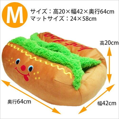 PomPreece 【5654】キャラクターカドラー ホットドッグ Mサイズ