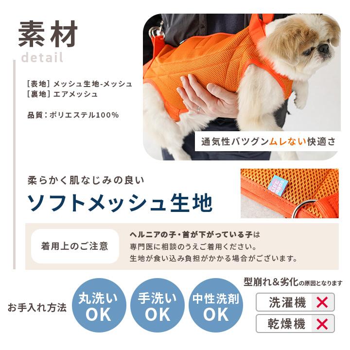 PomPreece（ポンポリース） メッシュ3WAY ケアハーネス プレミアム 2