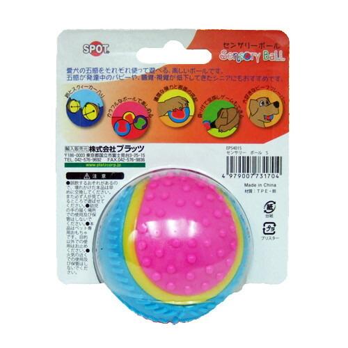 センサリーボール S 犬用おもちゃ ペット用品 犬用品 超小型犬 小型犬