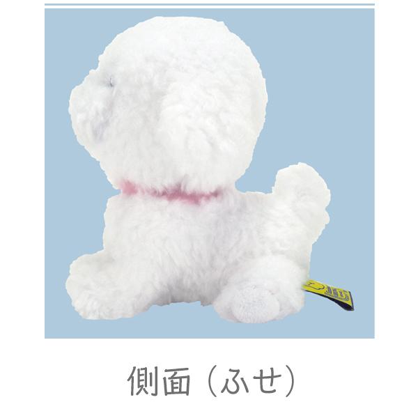 パプス PUPS S ビションフリーゼ ぬいぐるみ 犬 オーナーグッズ