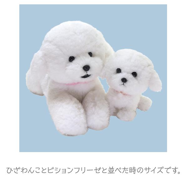 パプス PUPS S ビションフリーゼ ぬいぐるみ 犬 オーナーグッズ