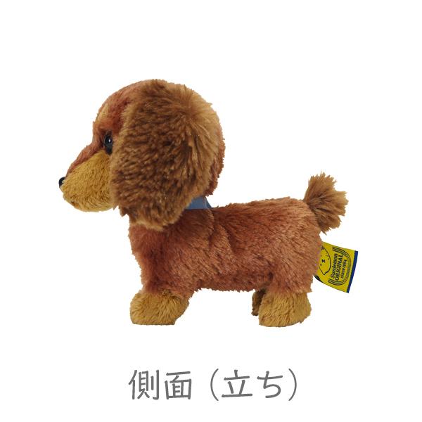 PUPS パプス S ミニチュアダックス BR ブラウン ぬいぐるみ オーナー