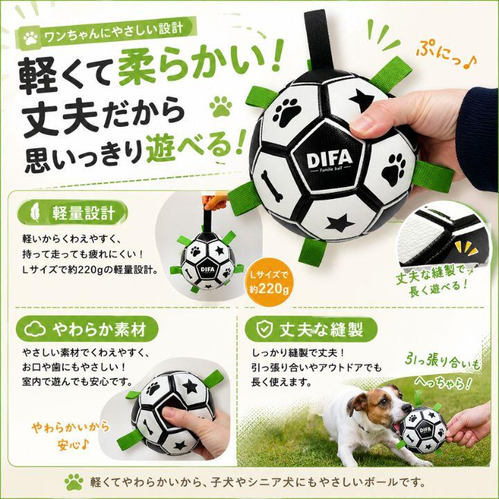 PLATZ 犬用 おもちゃ DIFA ファミリエボール クラシック モノトーン