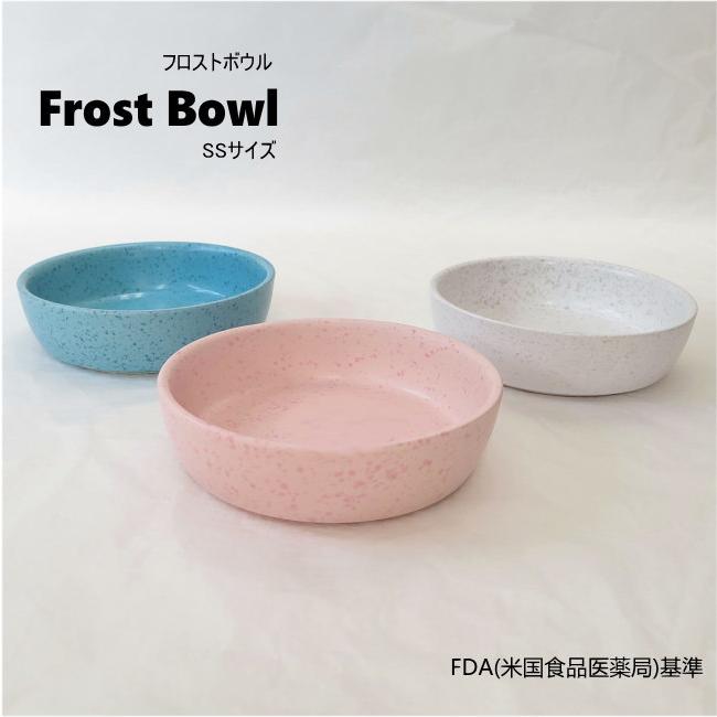 PLATZ 犬 猫 食器 フロスト ボウル SSサイズ 浅皿 陶器 犬 猫 超小型犬