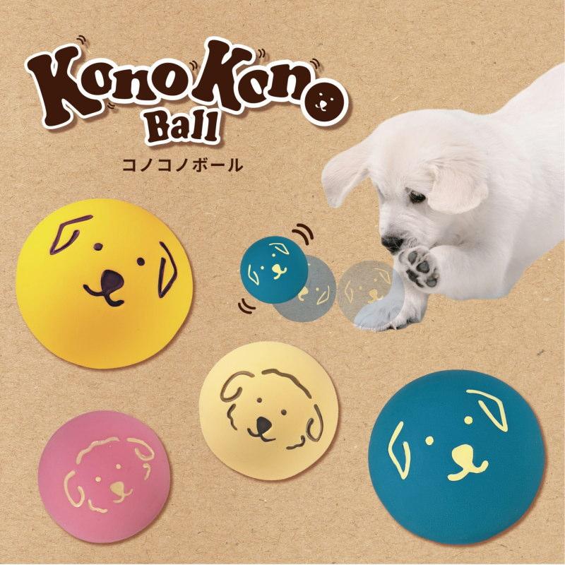 PLATZ 犬 おもちゃ コノコノボール S M ラテックス 柔らかい 超小型犬