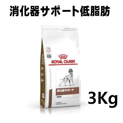 【A 賞味期限2025.7.4】ロイヤルカナン 犬用 消化器サポート 低脂肪 3kg : rc-37 : みんな笑顔 - 通販 -  Yahoo!ショッピング