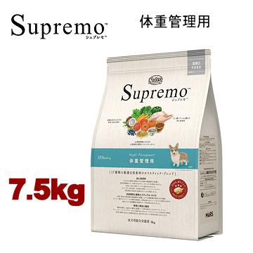Supremo 体重管理用ドライフード7.5kg シュプレモ 7.5kg ニュートロ 体重管理用 全犬種用 ドッグフード