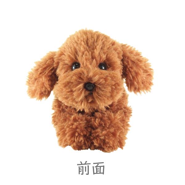 ひざわんこ S トイプードル BR ぬいぐるみ 犬 オーナーグッズ : みんな