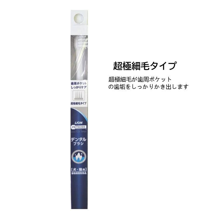 VET'S DOCTOR SPEC LION PETKISS ベッツドクタースペック デンタル