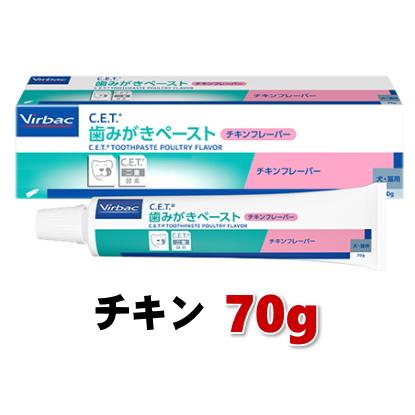 【使用期限2027.12月】ビルバック C.E.T. 歯みがきペースト チキンフレーバー 70g 犬猫用（Yahoo!・みんな笑顔）