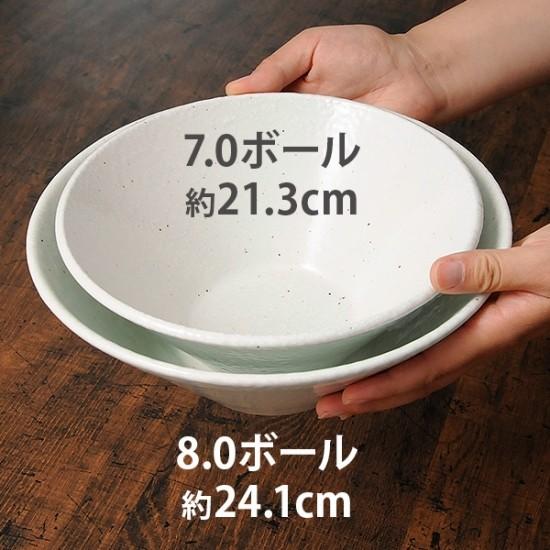 白粉引 7.0ボール 中華食器 ボール（L） 業務用 日本製 磁器 約21.3cm