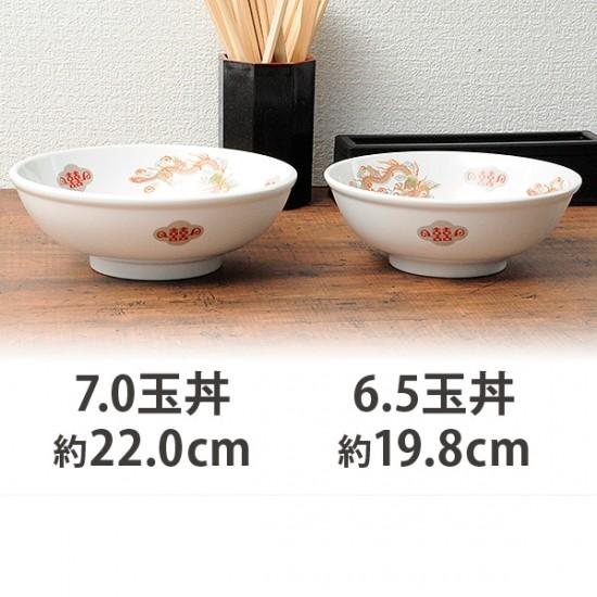 金彩竜 7.0玉丼 中華食器 ボール（L） 業務用 日本製 磁器 約22cm
