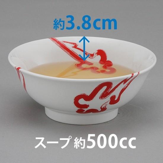 白磁赤雲7.0高台丼 中華食器 ラーメン丼 業務用 らーめん丼 らーめん鉢