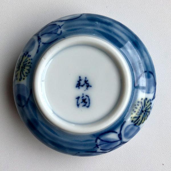 やり梅丸千代口 和食器 刺身用千代久 業務用 約7.7cm さしみ用 お造り