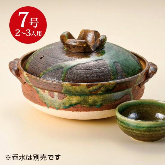 緑釉南蛮7号深鍋 萬古焼 和食器 土鍋 業務用 和食 和風 鍋料理 おでん