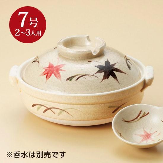 もみじ7号深鍋 萬古焼 和食器 土鍋 業務用 和食 和風 鍋料理 おでん