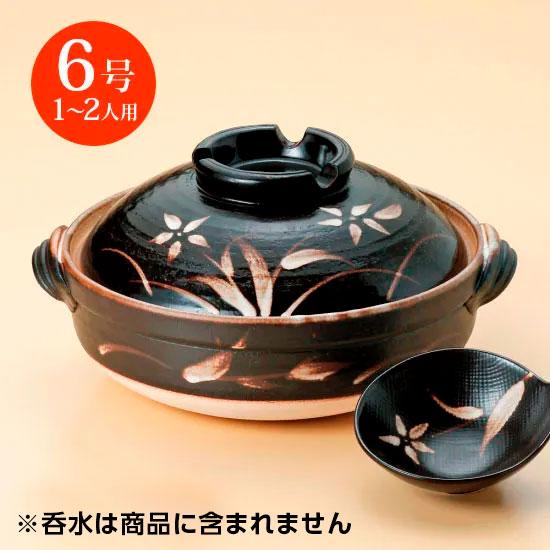 黒吹草花6号深鍋 萬古焼 和食器 土鍋 業務用 和食 和風 鍋料理 おでん