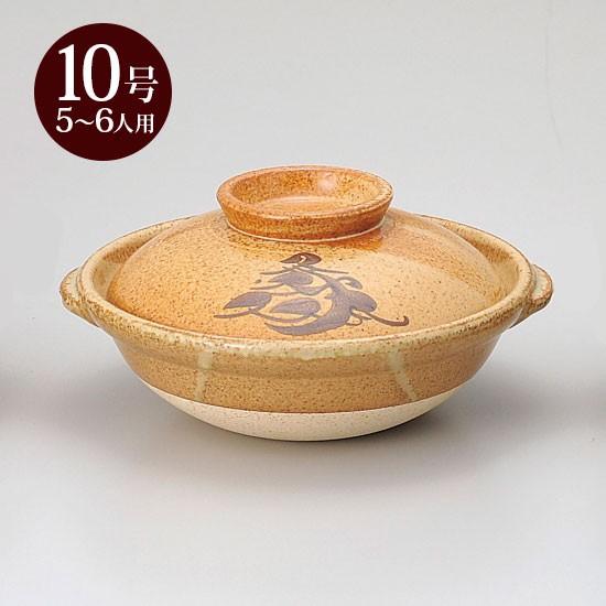 フジノス200V対応 ステンレス・アルミ土鍋調 囲み鍋だんらん 9号 土鍋