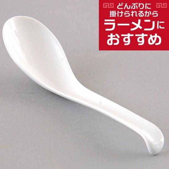 ハートセラミックラージラーメンレンゲ 中華食器 レンゲ 業務用 約19.5