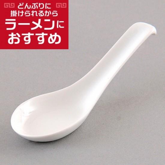 ハートセラミック京レンゲ 中華食器 レンゲ 業務用 約14.3cm 軽量強化
