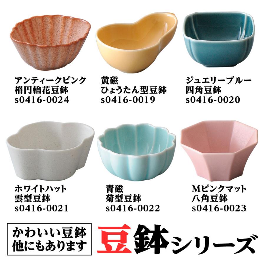Mピンクマット 八角豆鉢 約7.8cm 和食器 松花堂パーツ 業務用 : 業務用