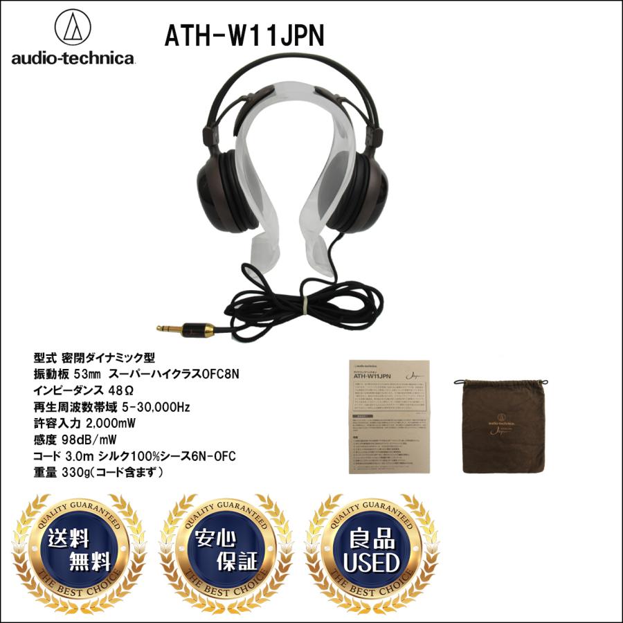 audio-technica 【ATH-W11JPN 】ベッドホン audio-technica