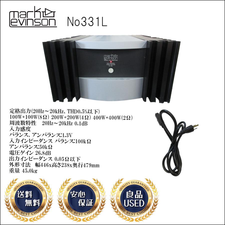 最終出品❗マークレビンソンNo332Lパワーアンプ 中古 つながれ 最終出品❗マークレビンソンNo332Lパワーアンプ 中古 つながれ