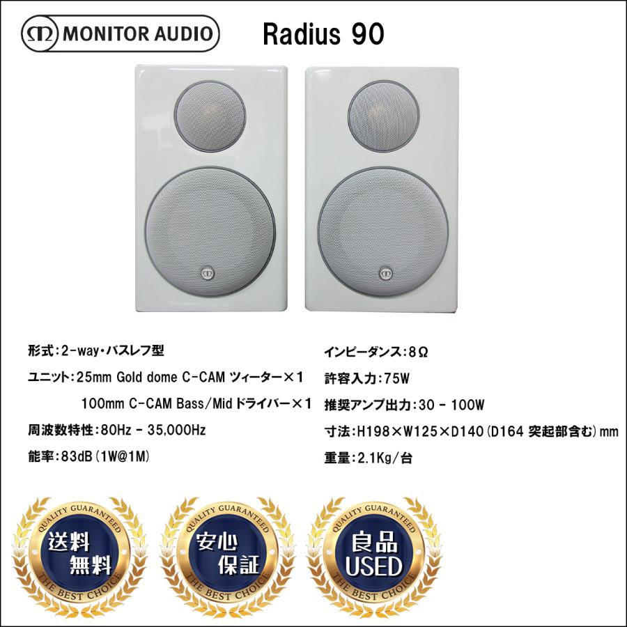Monitor Audio スピーカー Radius 90 モニターオーディオ Monitor Audio スピーカー Radius 90 モニターオーディオ