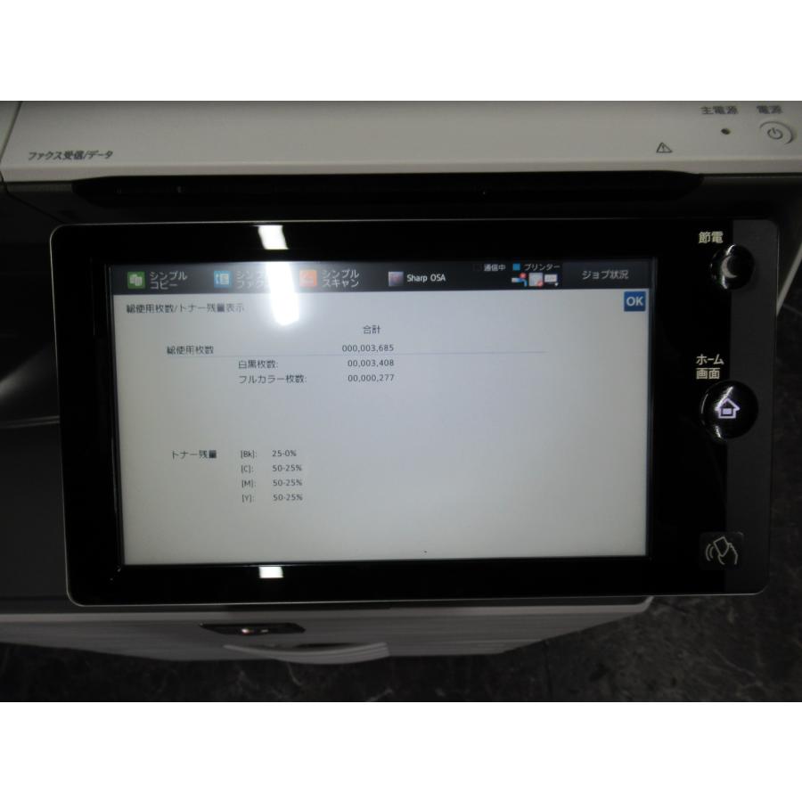 法人様限定 SHARP 複合機 MX-2661 シャープ : みんなのTOKUTOKU市場