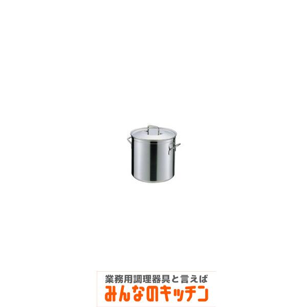 寸胴鍋 シットラムイノックス18-10三重底 蓋付 26T 26cm（9-0024-0901）