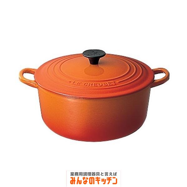 ココット ル・クルーゼトラディション ココット・ロンド 2501 20cm オレンジ IH対応 正規日本仕様（9-0087-0108）