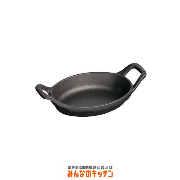 ストウブ ミニ・オーバルディッシュ グレー 1301318（9-0082-0202）