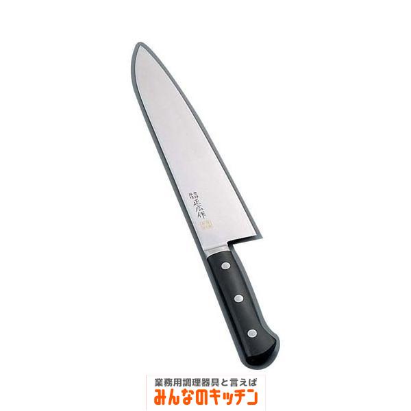 正広作 MV鋼本焼 牛刀 14810 18cm（9-0317-1501）