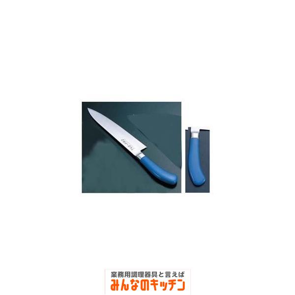 牛刀 TKG業務用 24cm ブルー（9-0334-0218）