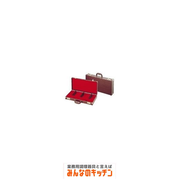 レザー張り庖丁ケース ダイヤル式 和食用 茶 7丁入（9-0357-0901）