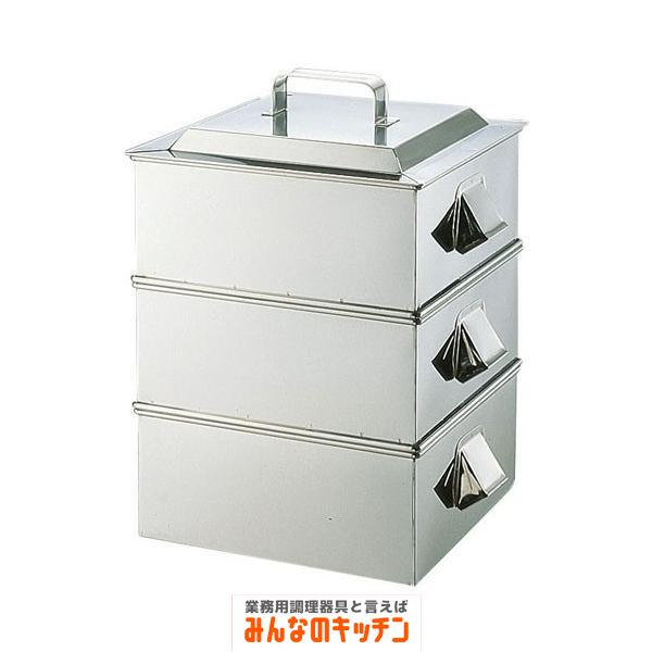 ステンレス製 ステンレス製 業務用角蒸器 2段 30cm（9-0409-0201）