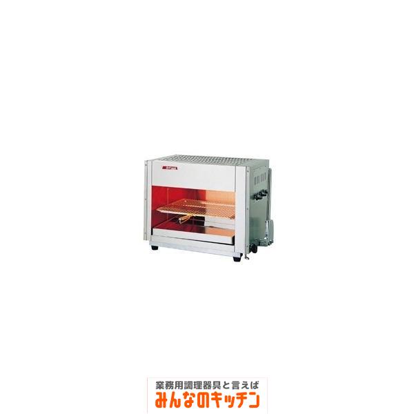 アサヒ 上火式 グリラー SG-650H