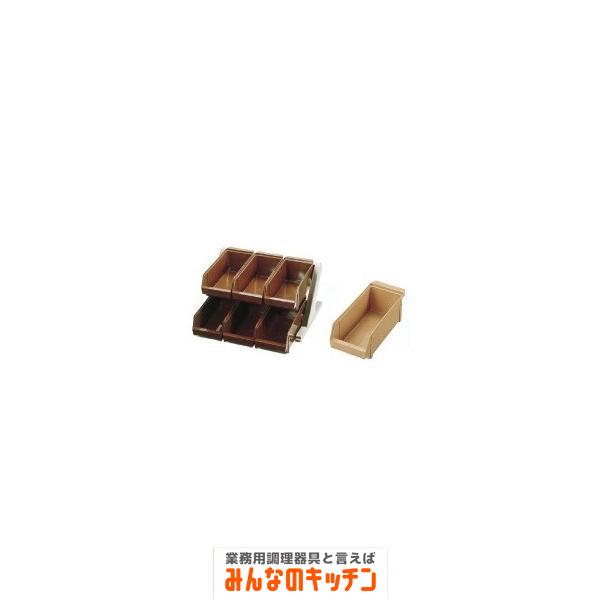 食器 保管 ステンレス製 デラックス オーガナイザー 2段3列 6ヶ入 キャメル（9-0862-0304）