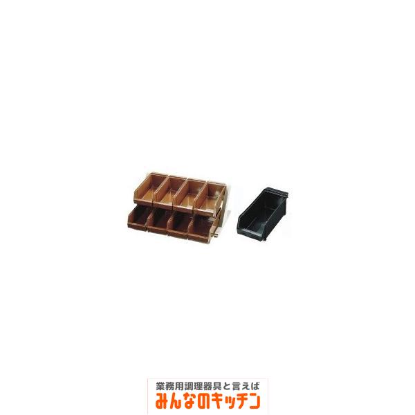 食器 保管 ステンレス製 デラックス オーガナイザー 2段4列 8ヶ入 ブラック（9-0862-0402）
