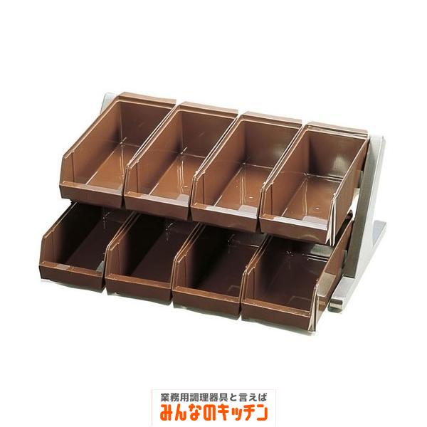 食器 保管 ステンレス製 デラックス オーガナイザー 2段4列 8ヶ入 ブラウン（9-0862-0403）