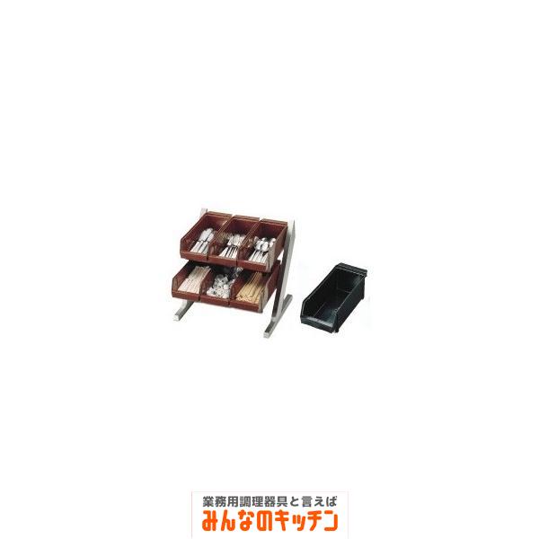 食器 保管 ステンレス製 コンパクトオーガナイザー 2段3列 6ヶ入 ブラック（9-0861-1002）