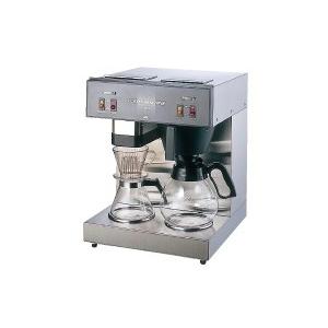 大注目 コーヒーメーカー 業務用 コーヒーマシーン KW-17(8-0845-0601） 業務用コーヒーメーカー
