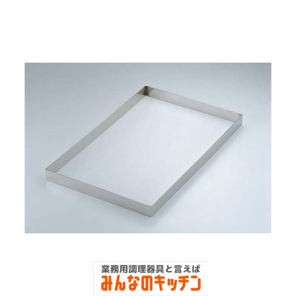 ステンレス製 角リング フレンチ H40mm（9-1075-1303）