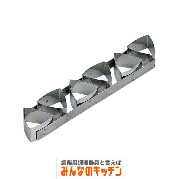 ステンレス製 ケーキリング 三角A型 6連 3106-99（9-1078-1301）