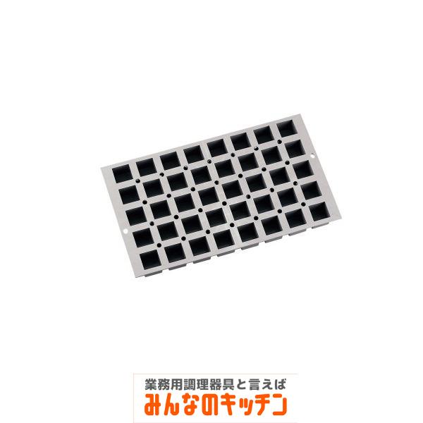業務用 デバイヤーエラストモール 1869-01 ミニ・キューブ 40ヶ取（9-1104-0801）