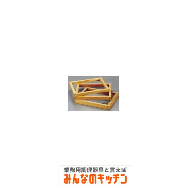 カステラ木枠 朴材 10斤 2.2寸（9-1162-0109）